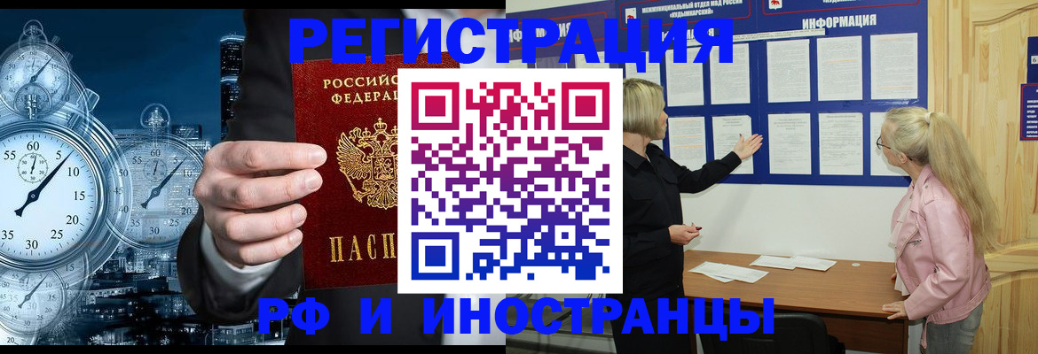 прописка законно в Арске