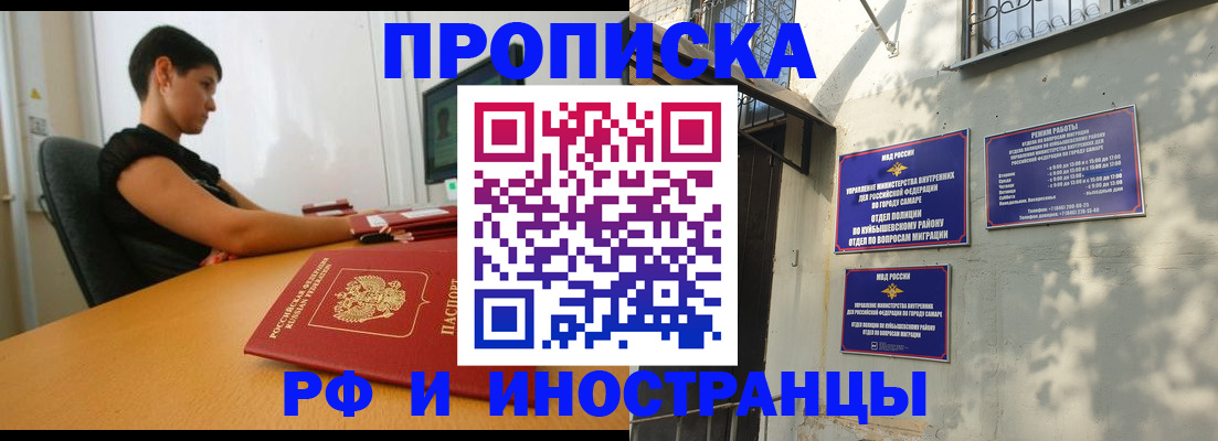 временная регистрация купить в Арске