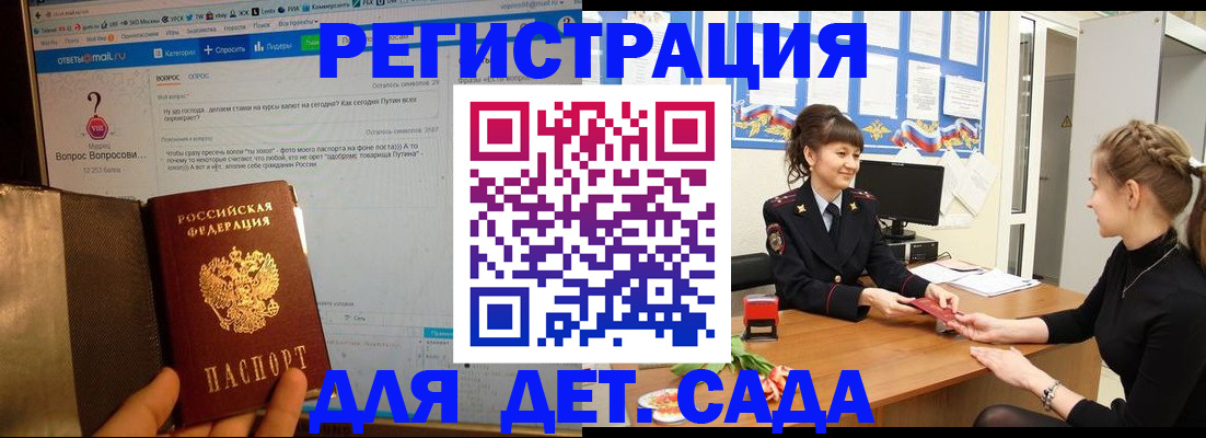 временная регистрация недорого в Арске