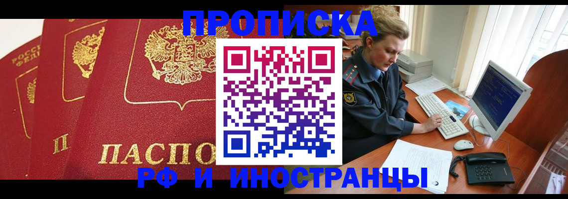 прописка иностранных граждан в Арске