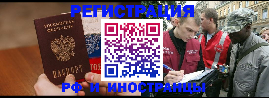 временная регистрация для всех в Арске