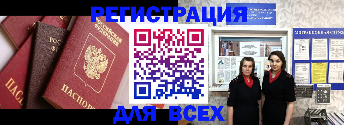 временная регистрация 2025 в Арске