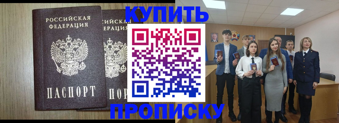 прописка гарантия в Арске
